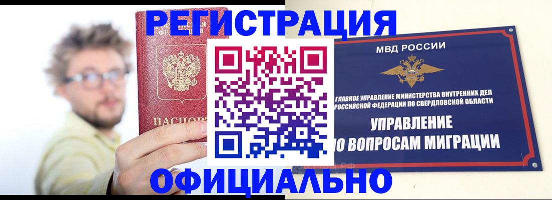 прописка от собственника в Валуйках