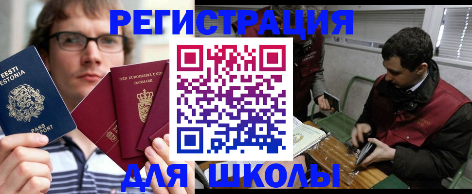 прописка законно в Валуйках